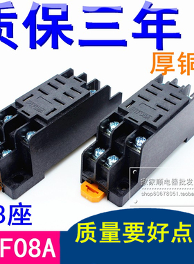 PTF08A 小型电磁继电器插脚底座 座子插座 HH62P LY2NJ座 铜