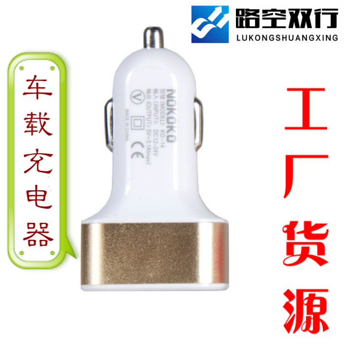 双usb车充12v/24v通用车充手机2A车载充电器2.4A一拖二点烟器电源|ruв категории автомобиль/товаров/аксессуары/переоснащение, Автомобильная аудио - видео/средства электронной/приборов, средства электронной/приборов, автомобильное зарядное устройство для мобильного телефона - от Buy2taobao.com для оказания профессиональной услуги покупки агента Taobao