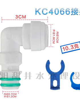 净水机RO  C4066快速接头 4044L型快速接头式3分400G 膜壳