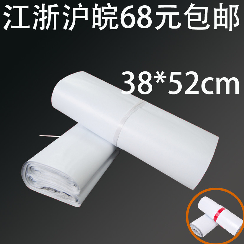 底价促销！破坏性快递袋子快件袋包装袋塑料袋批发38*52 100只