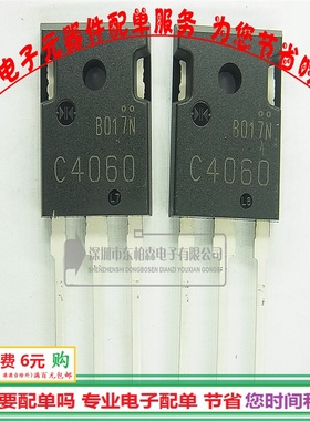 2SC4060 C4060 三极管 功率管500V20A N沟道 全新现货