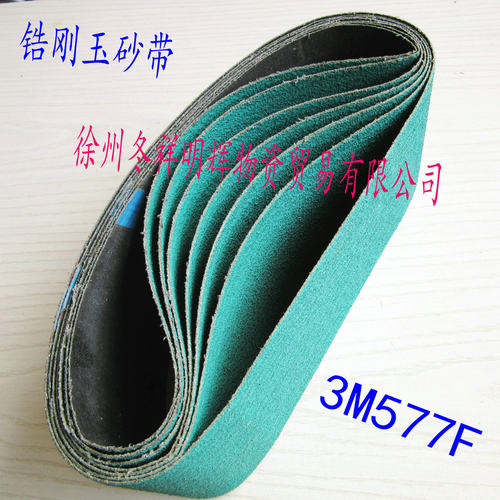 3M577F锆刚玉砂带 610*100 强力砂带 砂带机砂带 砂光机砂带 砂带