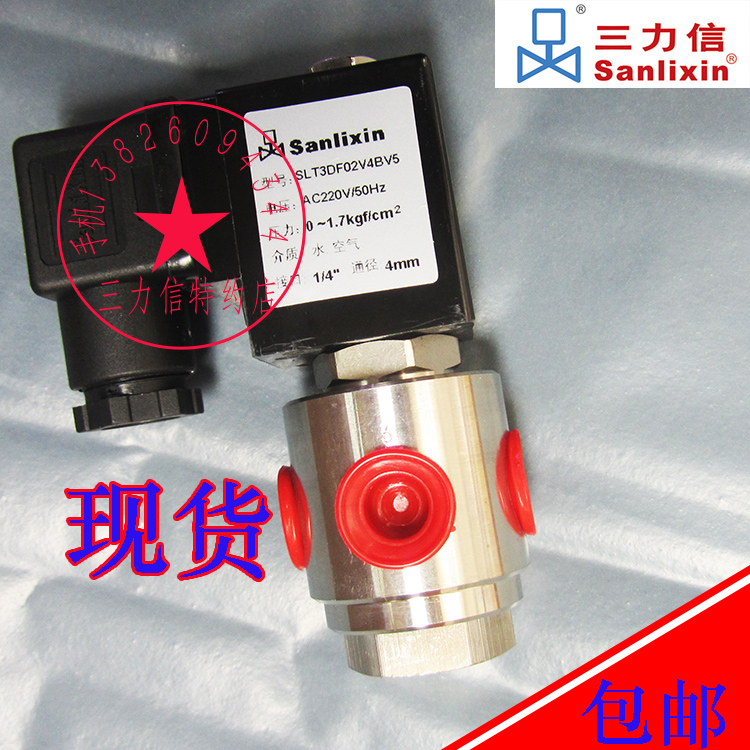 SLT3DF02V4BV5  不锈钢三通电磁阀DF02V4BV4 SLT4 标准件/零部件/工业耗材 其他气动元件 原图主图