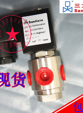 SLT3DF02V4BV5 三力信Sanlixin 不锈钢三通电磁阀DF02V4BV4 SLT4