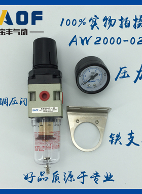气源处理器AW2000-02 空气过滤减压阀【BAOF】宝丰气动