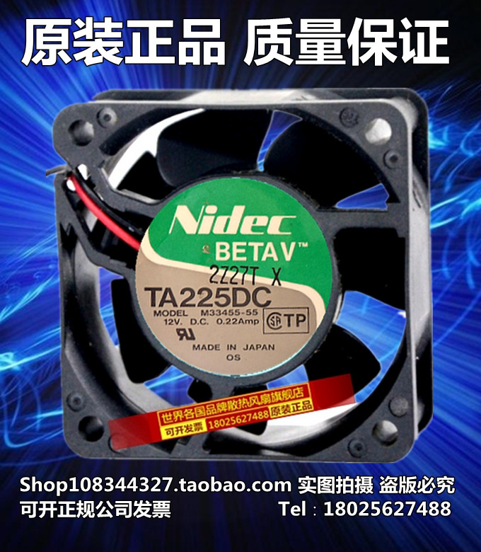 M33455-55 原装正品日本NIDEC 12VDC 0.29Amp 0.22A 两线轴流风扇
