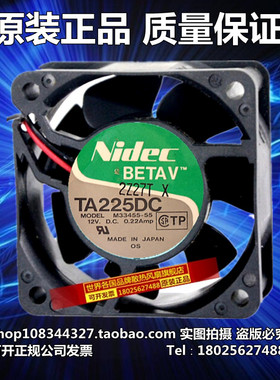 M33455-55 原装正品日本NIDEC 12VDC 0.29Amp 0.22A 两线轴流风扇