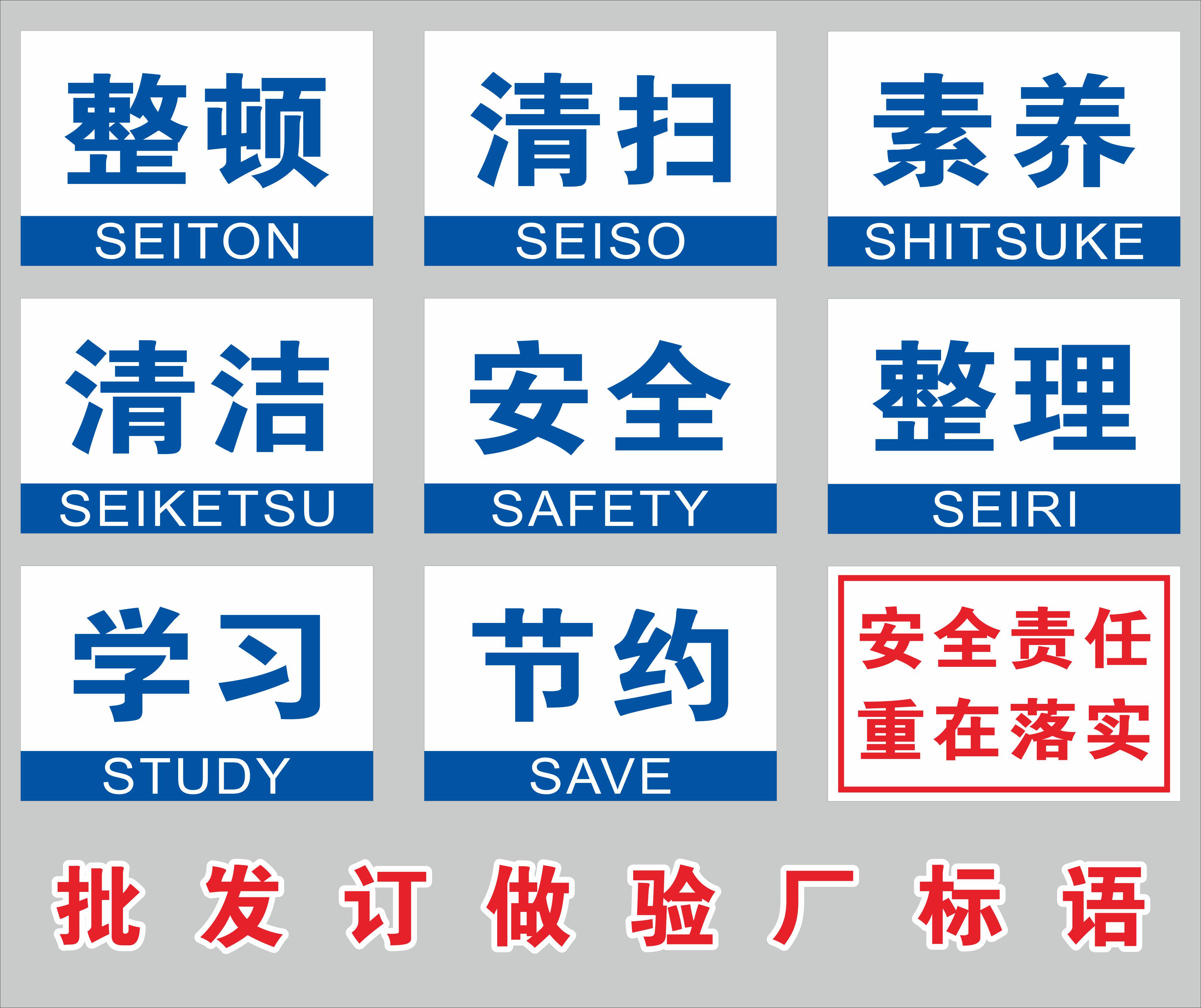 企业管理安全标志牌 7s制度整标志牌/提示牌/付款