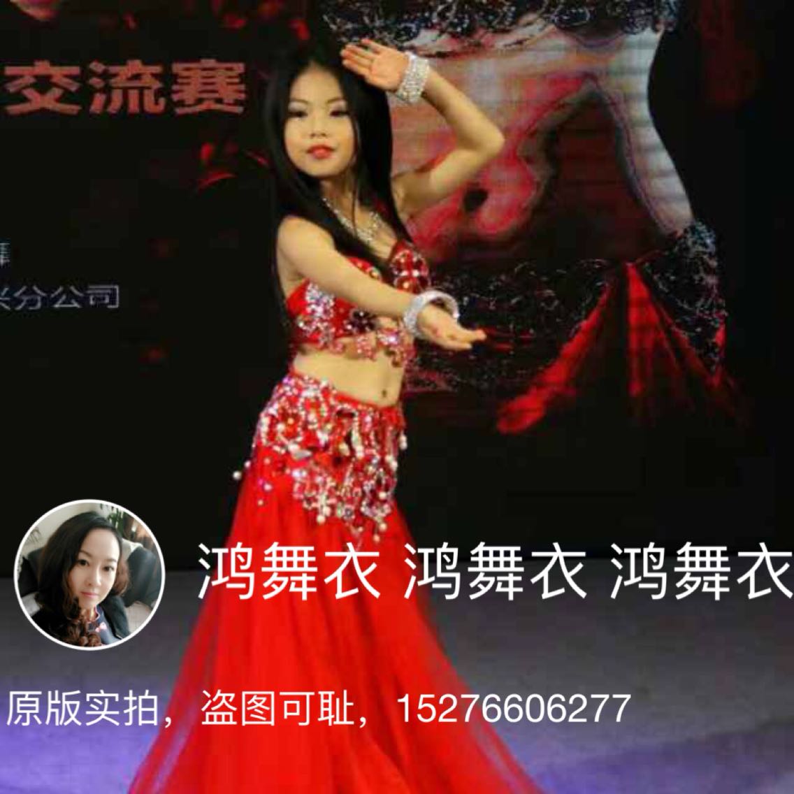 鸿舞衣肚皮舞演出服装定做，一衣两穿