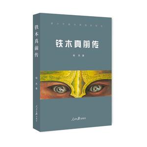 铁木真前传