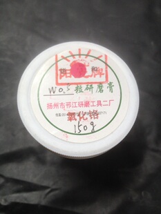美运来w0.5-w1氧化铬250克装研磨抛光膏买10送1