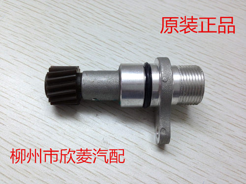 100%原装五菱之光/五菱荣光B系列涡轮蜗杆码表齿轮里程表齿轮总成