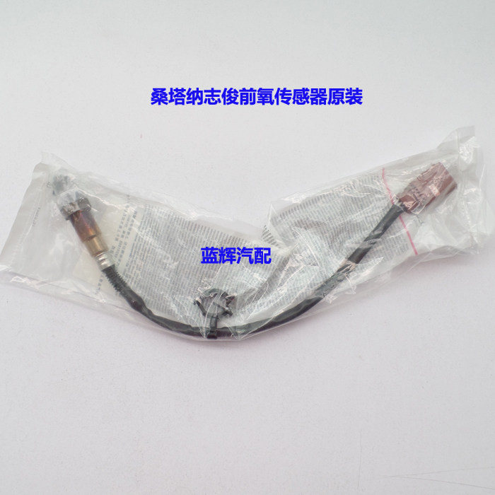桑塔纳志俊 4000 vista 前氧传感器 博纯正配件
