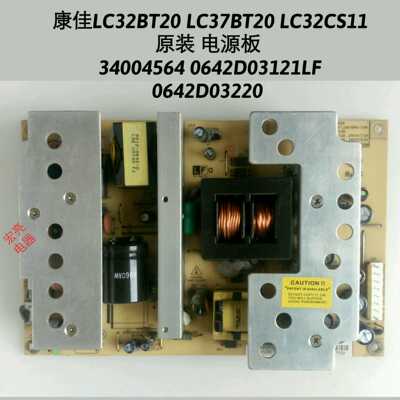 康佳 LC32BT20 LC37BT20 LC32CS11 电源板 0642D03220 34004564