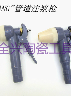 【买6包邮】特价优质管道注浆枪陶瓷注浆枪高强注浆枪包邮TAIYANG