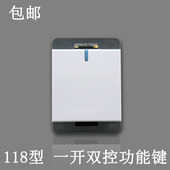 墙壁开关插座面板118型雅白 一开双控开关功能件模块 开关端子