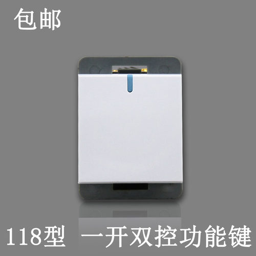 面板118型雅白功能件墙壁开关