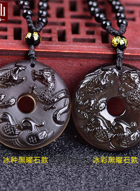 黑曜石平安扣耀灿水晶情侣
