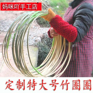 定做手工艺竹圈  套圈玩具 游戏圈 幼稚园地摊赚钱套圈 活动套圈