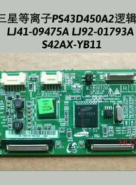 三星PS43D450A2 逻辑板LJ41-09475A LJ92-01793A S42AX-YB11/YD15
