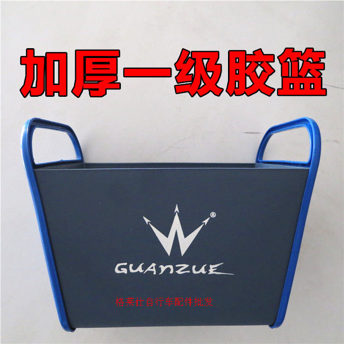 Panier pour vélo - Ref 2259396 Image 1