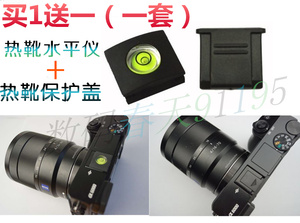 索尼微单A7R2 A7R3 A7M2 A7M3相机配件 热靴水平仪+热靴保护盖