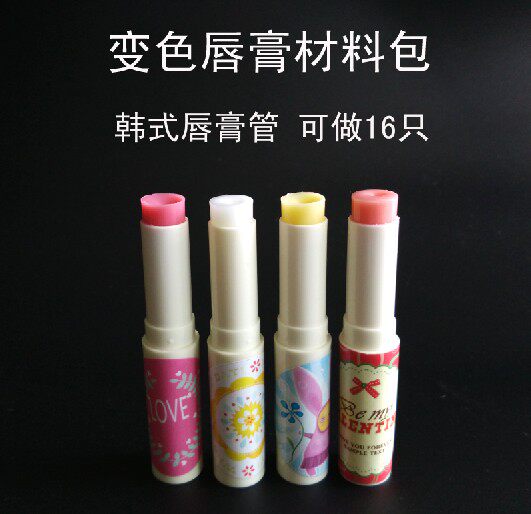 DIY 变色唇膏 材料包 樱花粉 唇彩 口红 材料套装 韩式16只 包邮