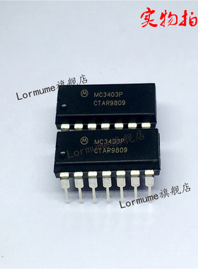 Lormume | MC3403P MC3403 DIP-14 全新原装