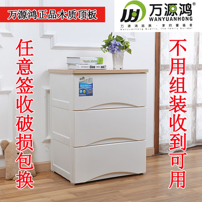 万源鸿大号抽屉柜整理柜塑料抽屉柜子收纳柜储物柜多层宝宝衣柜箱