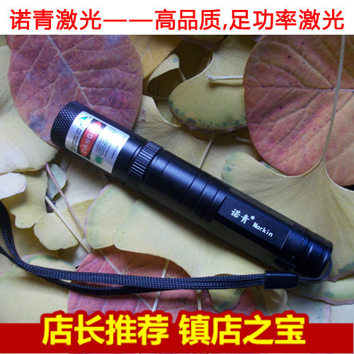 诺青绿色激光指示笔会议激光笔
