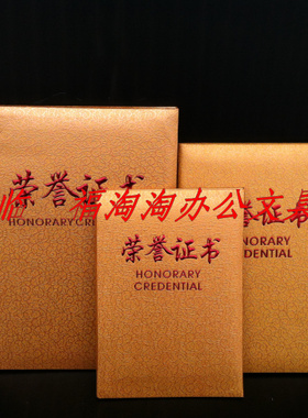大促销 HC108C荣誉证书  黄色外壳 颁奖封面 内芯 厂家批发
