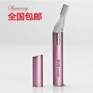 电动修眉刀 女士眉毛修剪器剃毛器刮毛刀 剃眉神器刮眉刀包邮
