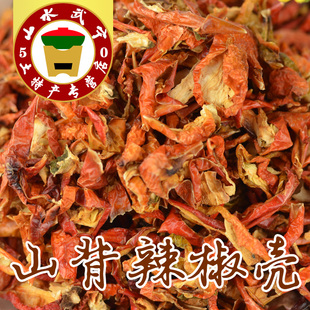 辣中带甜山背辣椒壳 100g 自晒干辣椒红辣椒 火锅炖钵 武宁土特产