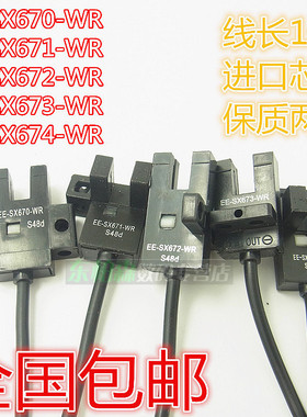 EE-SX670-WR/SX671-WR/SX672-WR/SX673/SX674-WR光电开关传感器