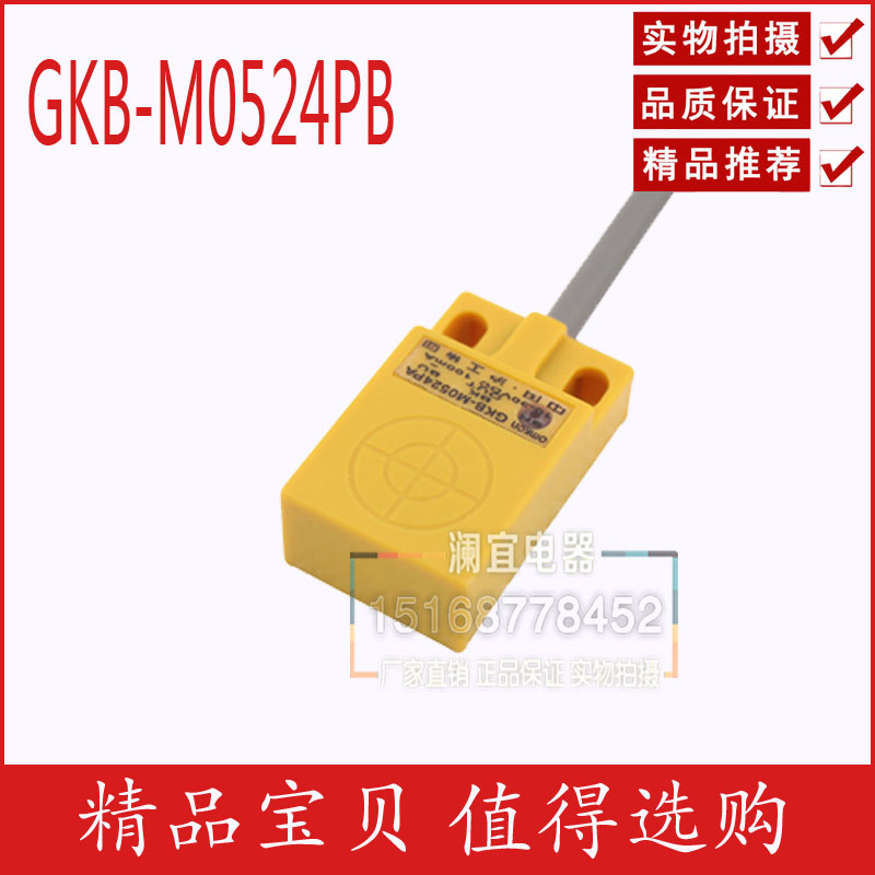沪工 接近开关 GKB-M0524PB 方形 直流型 PNP 常开 传感器