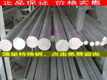 上海现货供应P56R超高抛光度塑胶模具钢 价格优惠 质量可靠