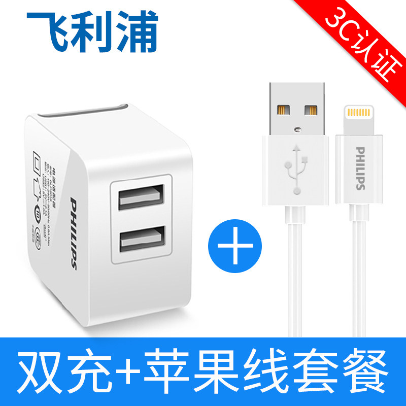 chargeur PHILIPS - Ref 1291441 Image 1