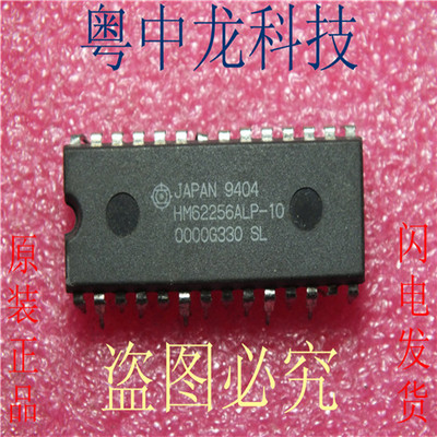 HM62256ALP-10 HITDIP 原装正品 可直拍