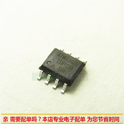 全新现货ATTINY13A-SSU集成电路