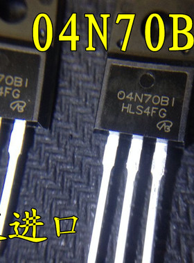 100%全新原装进口 04N70BI 4A700V 场效应管 [深圳实体店]