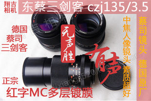 3.5 三剑客 135 czj 红字MC东蔡德国m42口好头carlzeissjena 蔡司