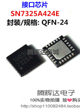 SN7325A424E 印字7325A QFN 16路 I/O扩展驱动器IC 原装现货