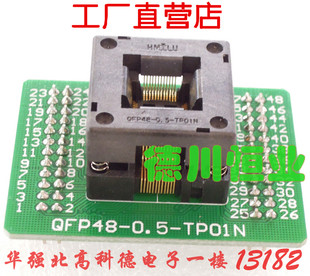 TQFP48转DIP48 LQFP QFP48-0.5 适配器 烧录编程测试座 IC Socket