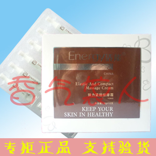 满188包邮 活能 弹力紧致按摩霜4gx12支新品润泽紧肤 专柜正品