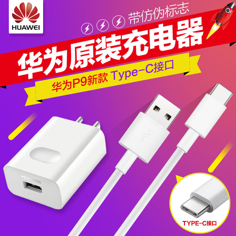 chargeur HUAWEI pour téléphones HUAWEI HUAWEI - Ref 1294852 Image 1