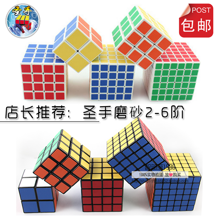 正品圣手魔方阶23456益智玩具