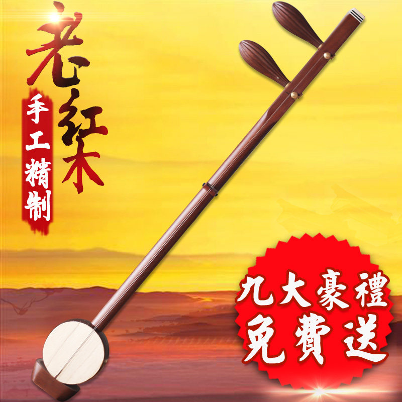 三代传承手工精制老红木板胡乐器豫剧板胡梆子板胡包邮_虎窝淘