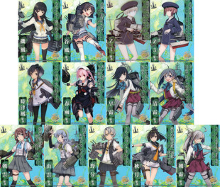 舰队收藏 舰队Collection 口香糖 食玩第4弹 收藏卡 N 驱逐舰