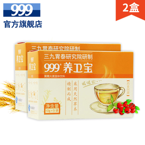 999 养卫宝 养胃茶 黄精大麦固体饮料 10g*9袋*2盒 优惠券折后¥24包邮(¥39-15) 999 养卫宝 养胃茶 黄精大麦固体饮料 10g*9袋*2盒 优惠券折后¥24包邮(¥39-15)