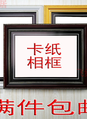 背板卡纸16寸像框包邮